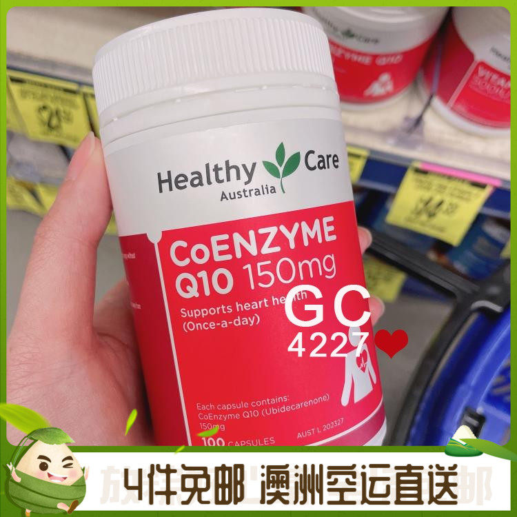 澳洲代购HealthyCare澳世康辅酶Q10软胶囊100粒/瓶
