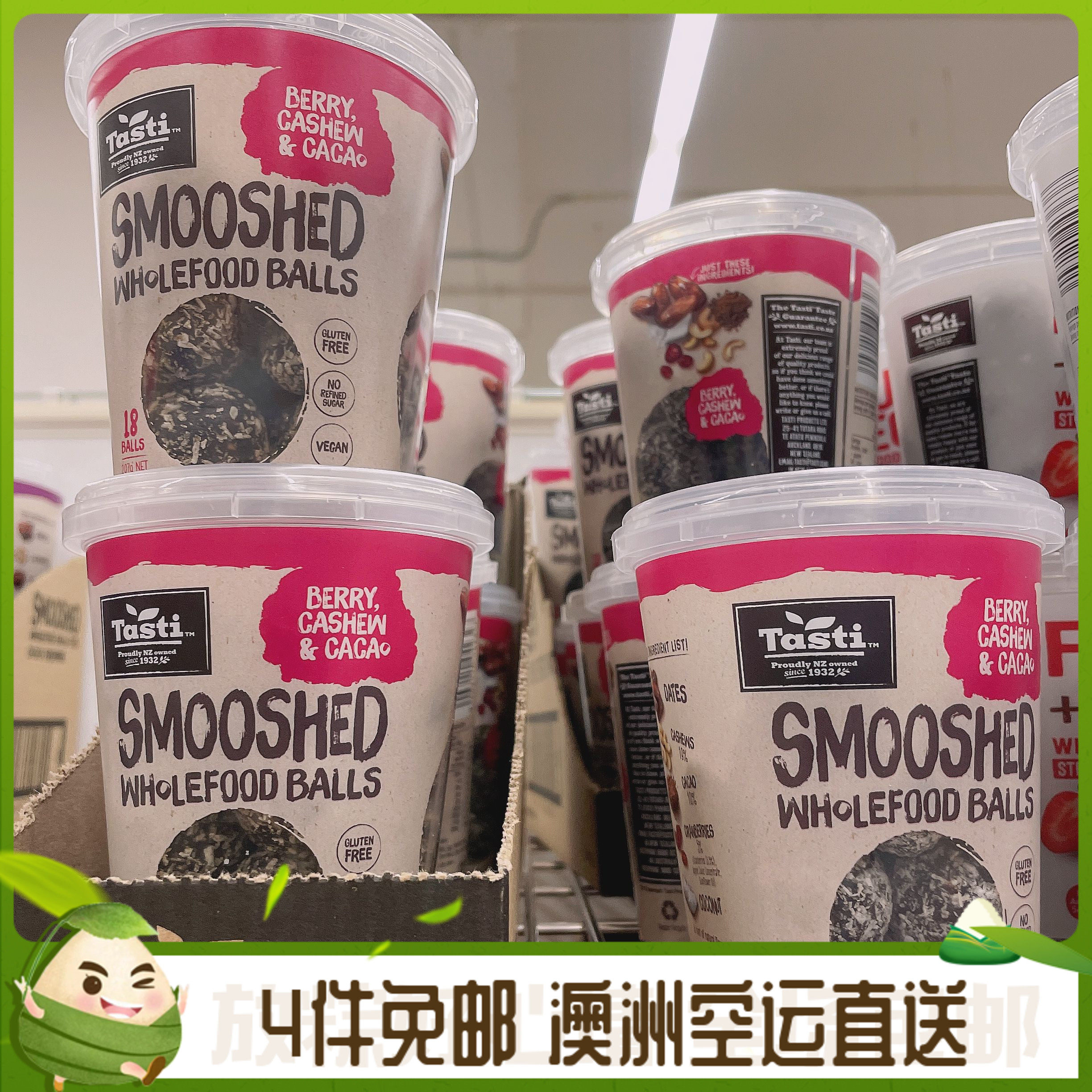 M家澳洲直邮Tasti无麸无糖素食友好全天然可可营养球布朗尼 207g