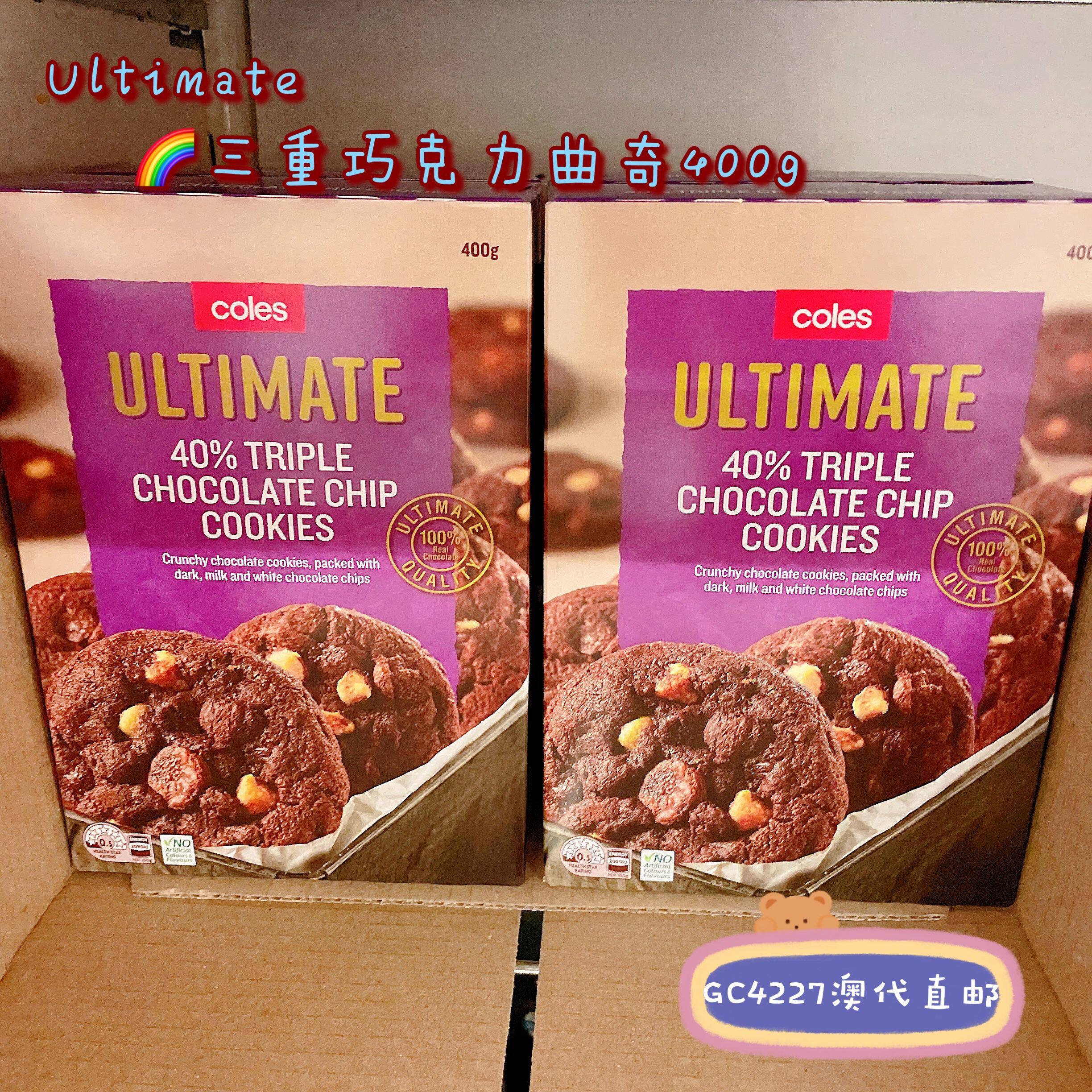 澳洲代购coles超市自产Ultimate巧克力豆曲奇饼干薄荷咸焦糖400g