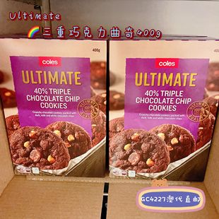 coles超市自产Ultimate巧克力豆曲奇饼干薄荷咸焦糖400g 澳洲代购