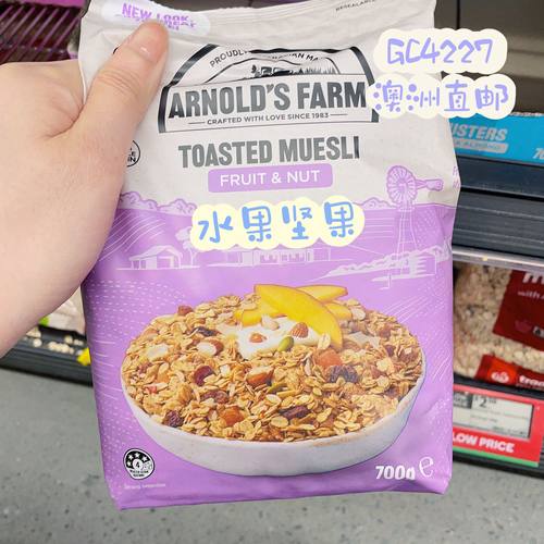 澳洲代购直邮Arnolds Farm阿诺农场高纤维代餐全麦脆团燕麦片700g