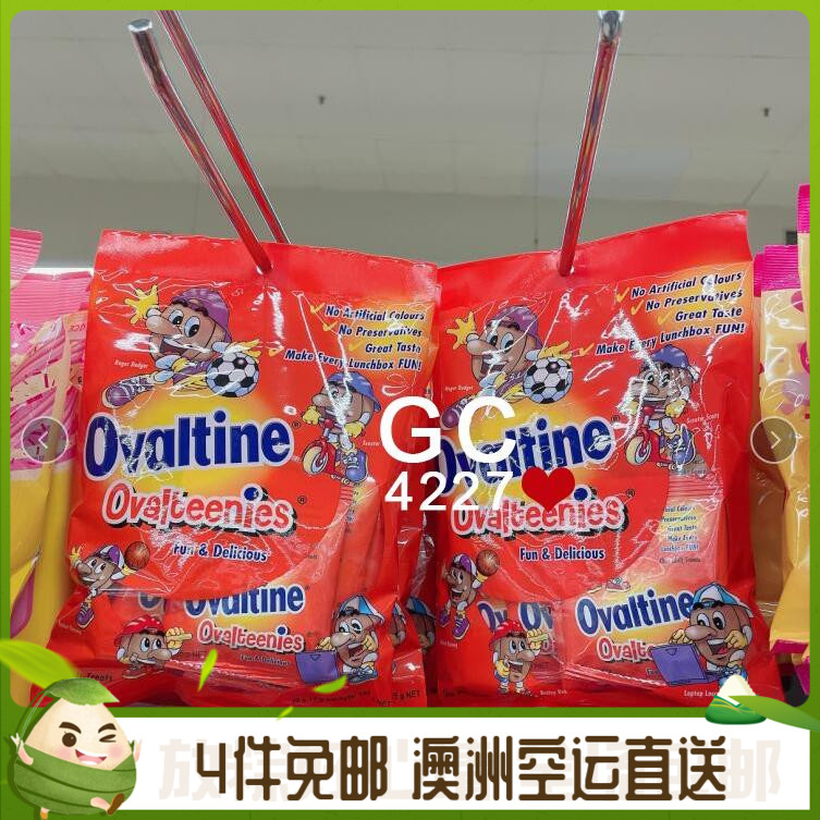 澳洲代购Ovaltine阿华田营养巧克力豆机智豆135g