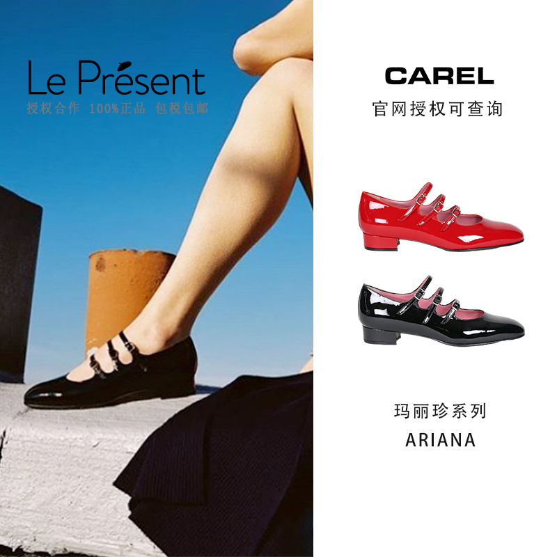 carel官网授权玛丽珍鞋漆皮粗跟