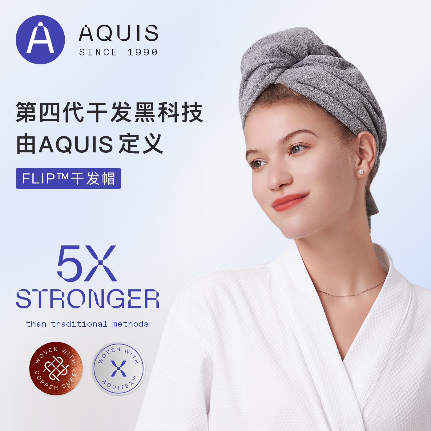 【Q粉专属】AQUIS四代FLIP干发帽第五代Flex一片式超强吸水速干巾