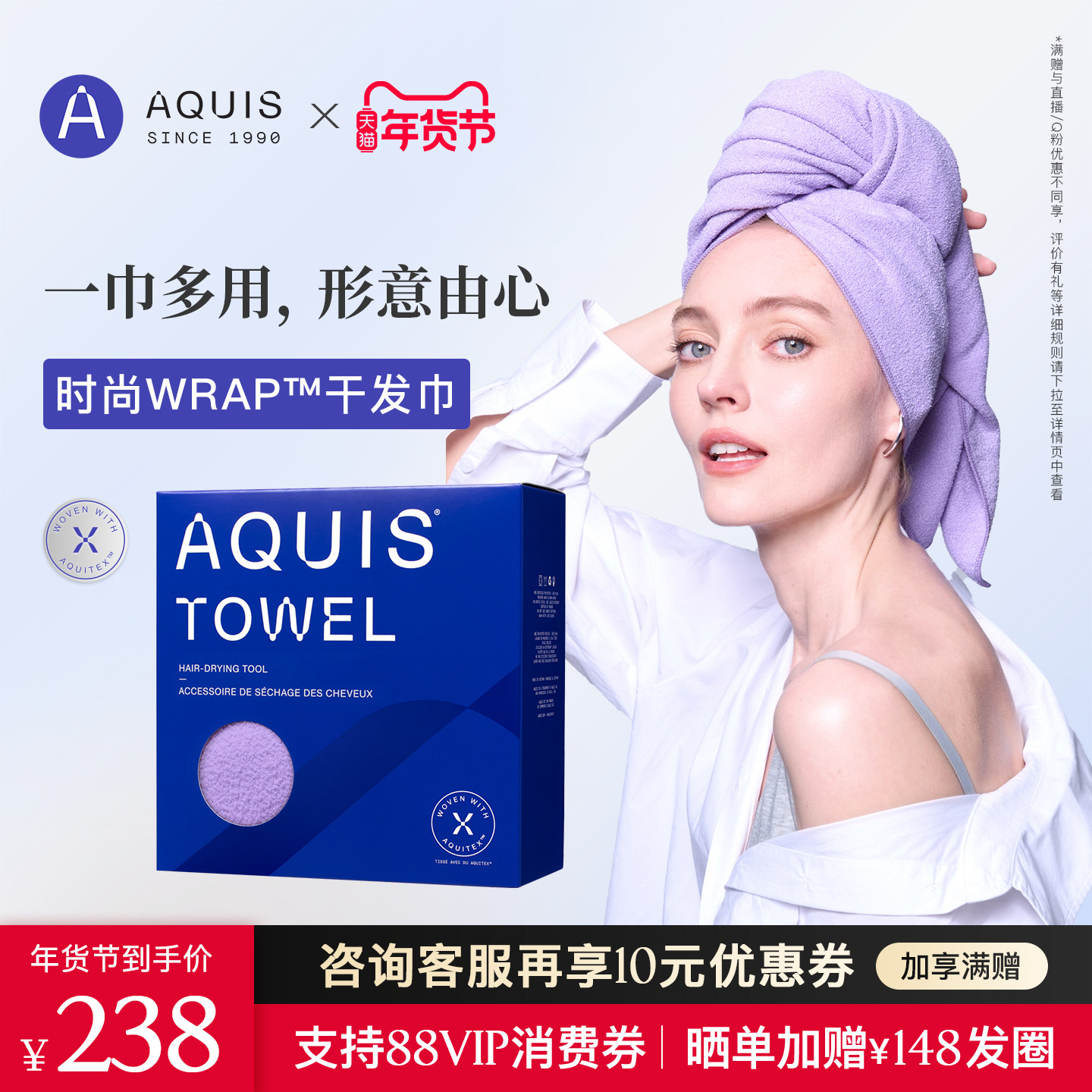 AQUIS婀秀思黑科技时尚Wrap干发帽儿童浴巾超强吸水速干发毛巾