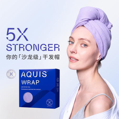 AQUIS美国时尚Wrap经典干发帽