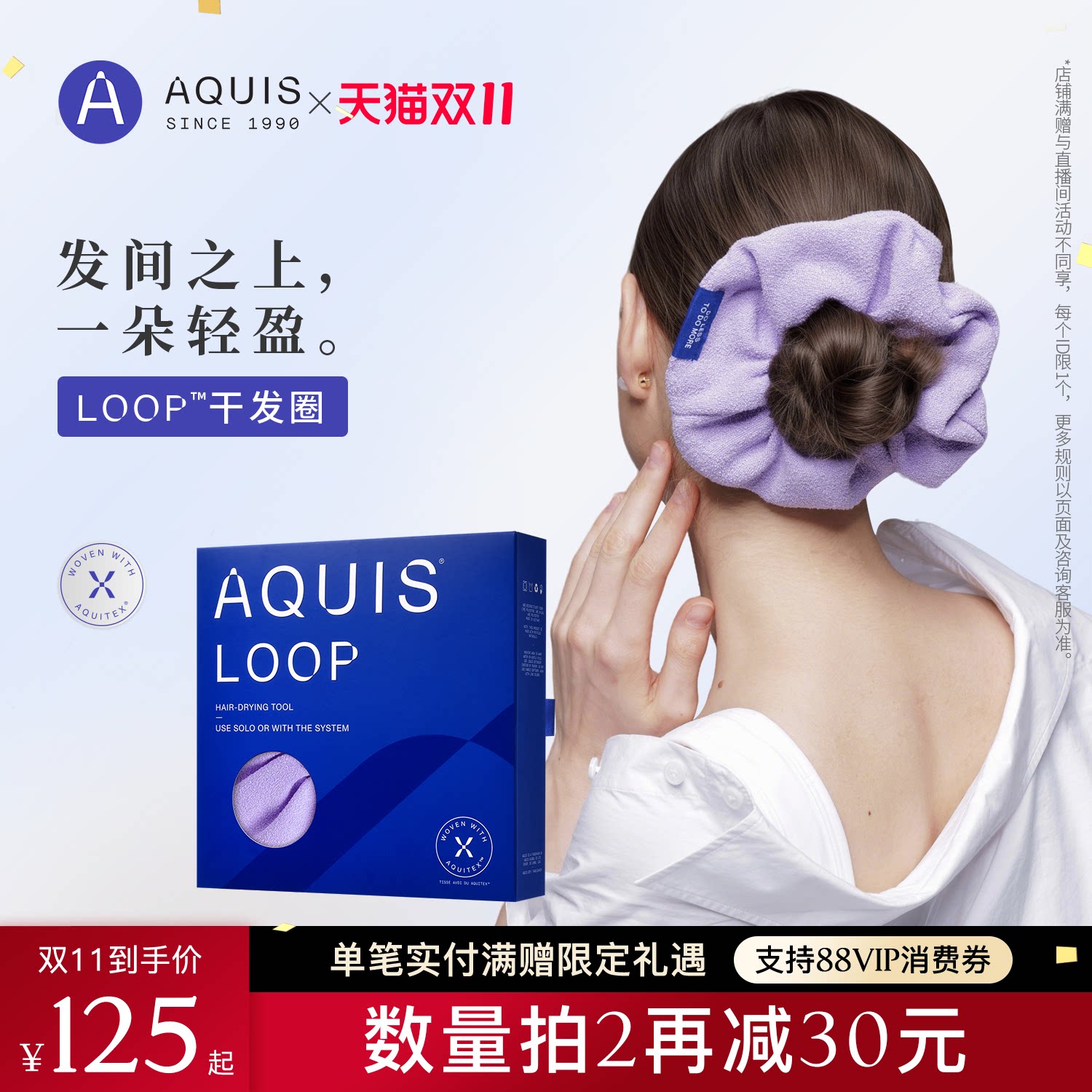 AQUIS小花朵LOOP时尚干发发圈2026新款超强吸水速干女