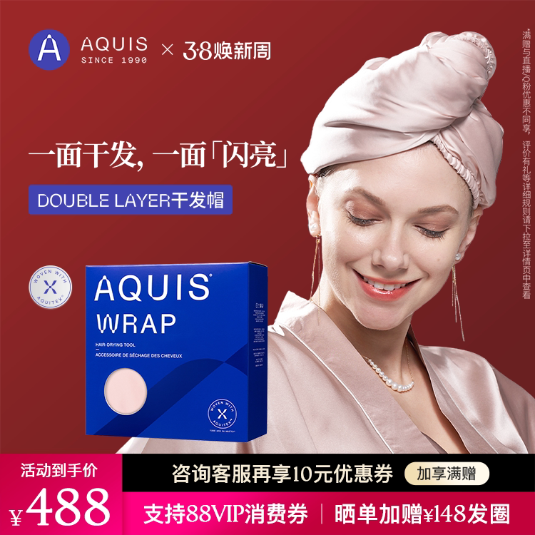 AQUIS黑科技双层缎面非丝绸干发帽加厚强吸水速干送女友新年礼物