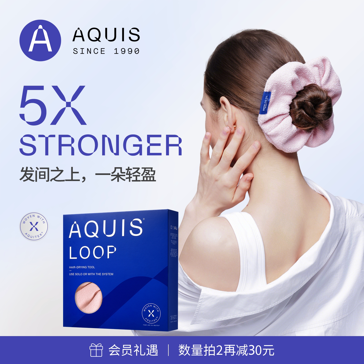 AQUIS时尚LOOP小花朵干发发圈2026新款速干超强吸水发帽包头毛巾