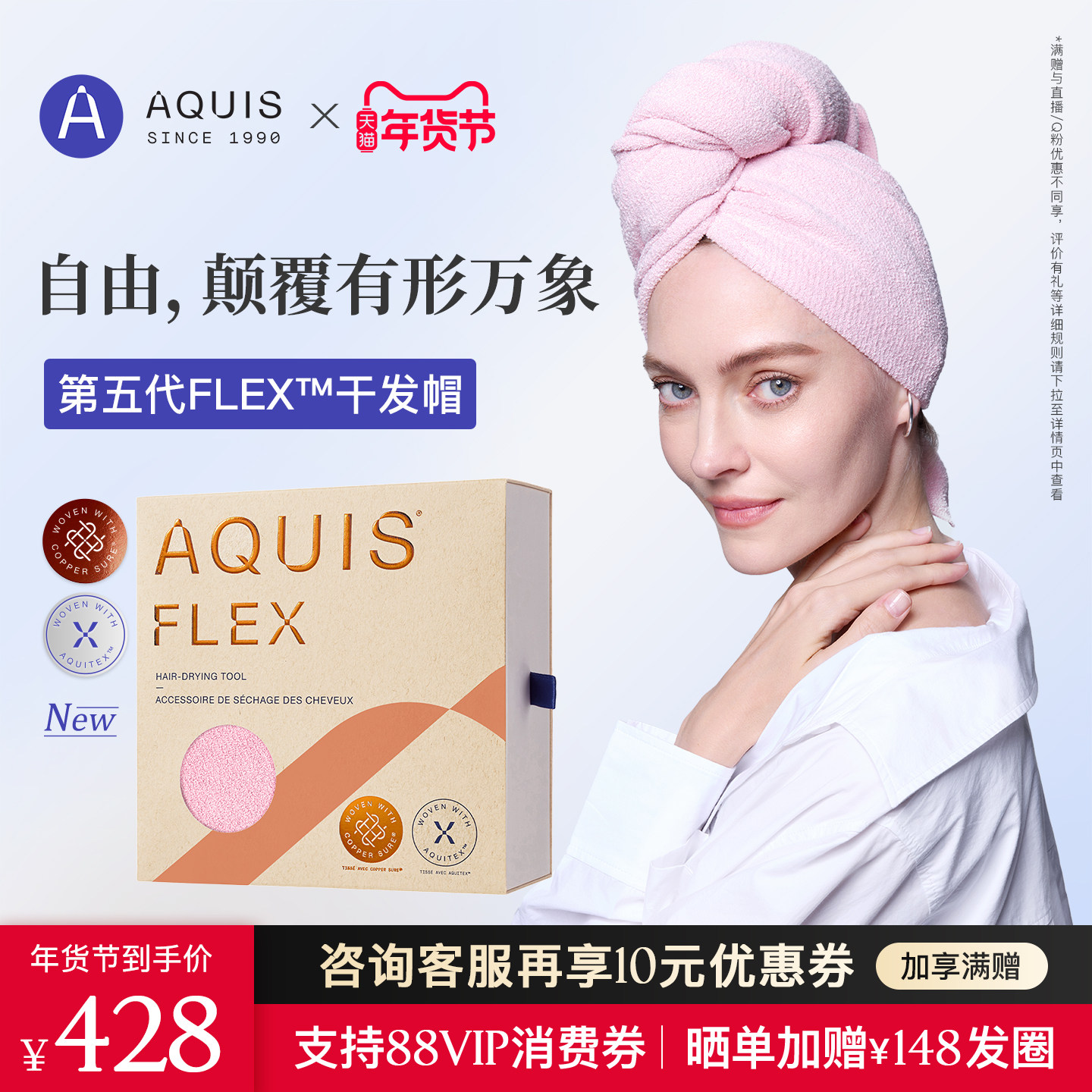 AQUIS婀秀思美国黑科技第五代Flex干发帽超强吸水速干毛巾一片式