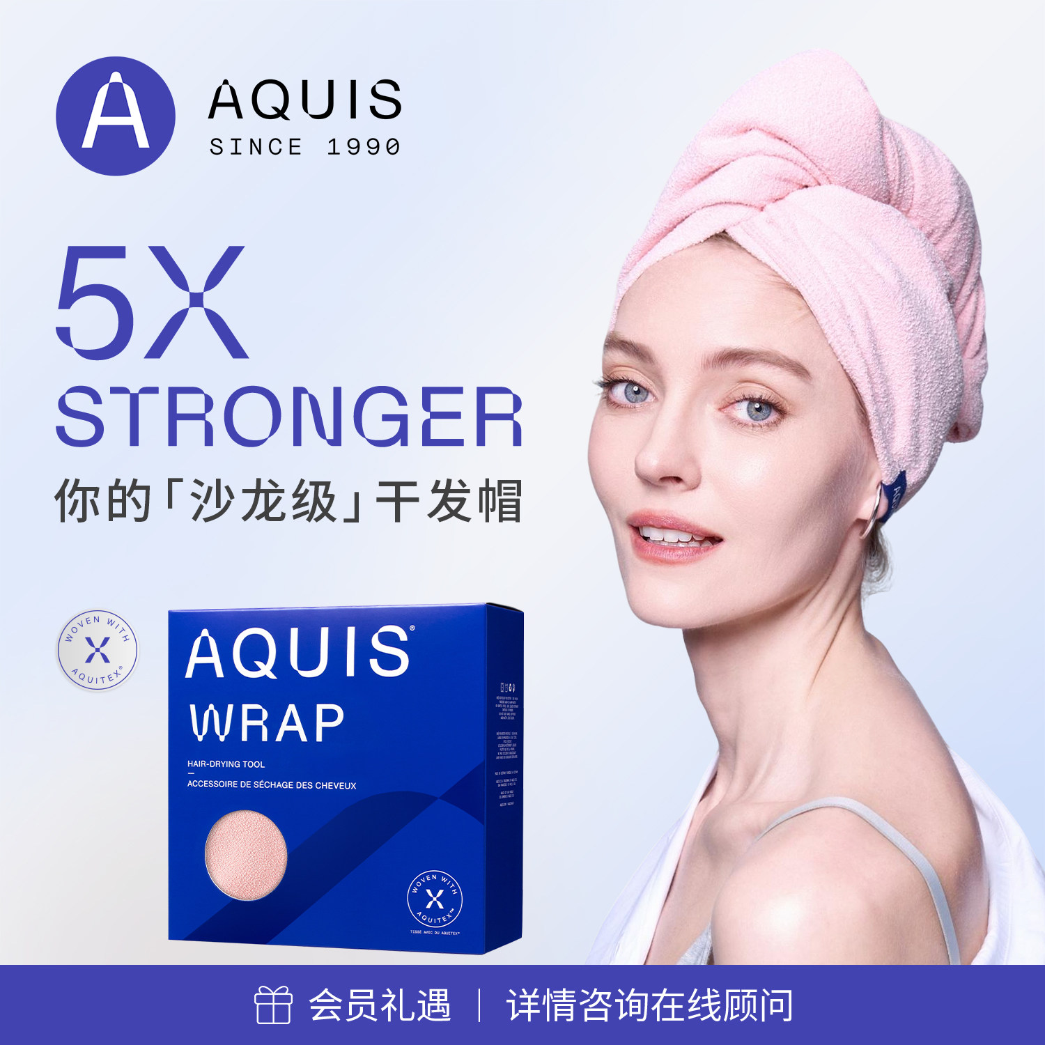 AQUIS美国黑科技时尚Wrap干发帽成人儿童速干巾浴巾超强吸水浴帽