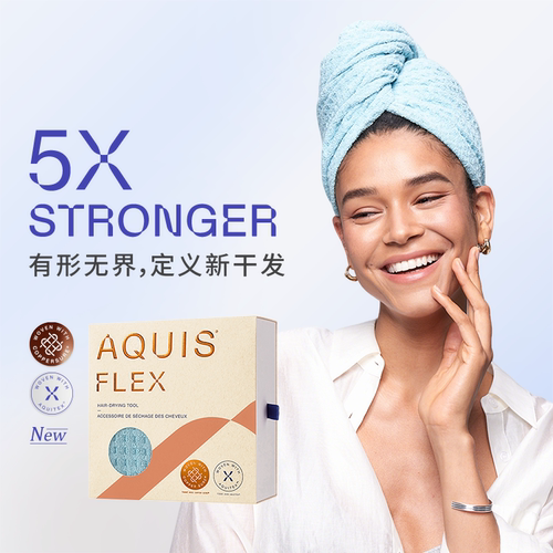 AQUIS第五代Flex科技干发帽