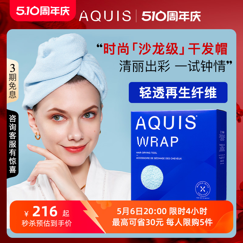 AQUIS美国Lisse干发帽儿童速干包头巾wrap超强吸水女浴帽2023新款