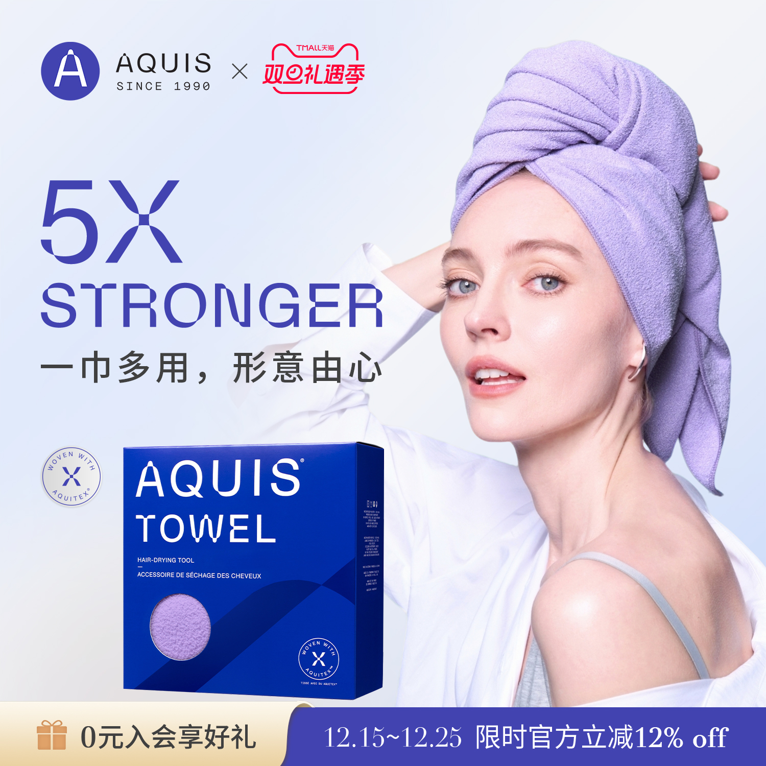 AQUIS时尚WRAP干发毛巾