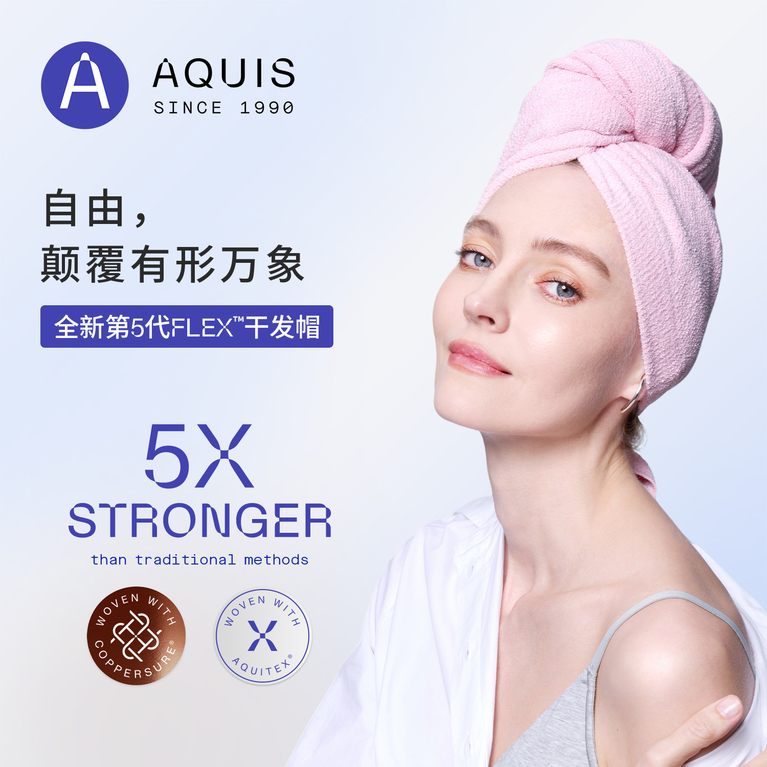 【Q粉专属】AQUIS四代FLIP干发帽第五代Flex一片式超强吸水速干巾