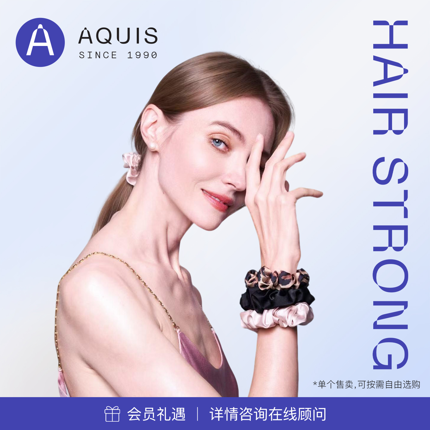 AQUIS缎面发圈柔软护发不伤发丝