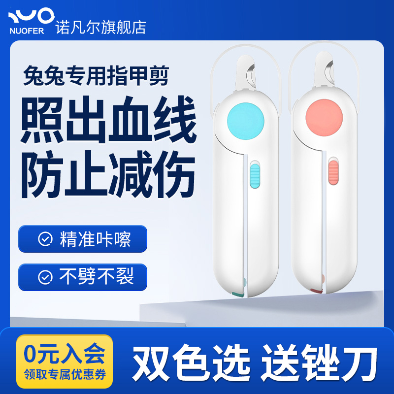 宠物兔子专用指甲剪刀指甲钳