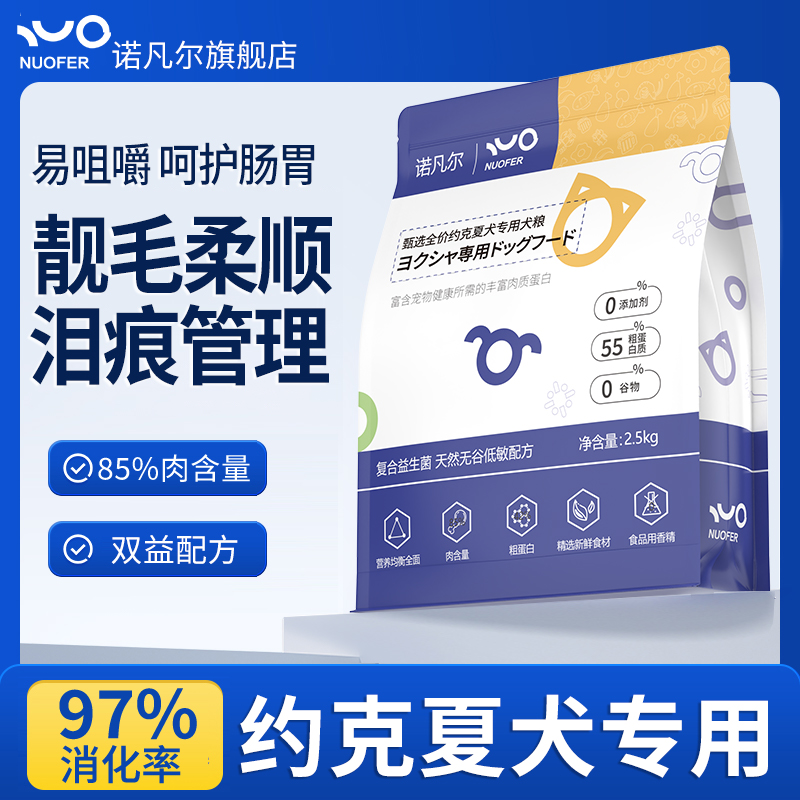 约克夏专用狗粮泰迪比熊柯基博美法斗幼犬成犬小狗专用全价