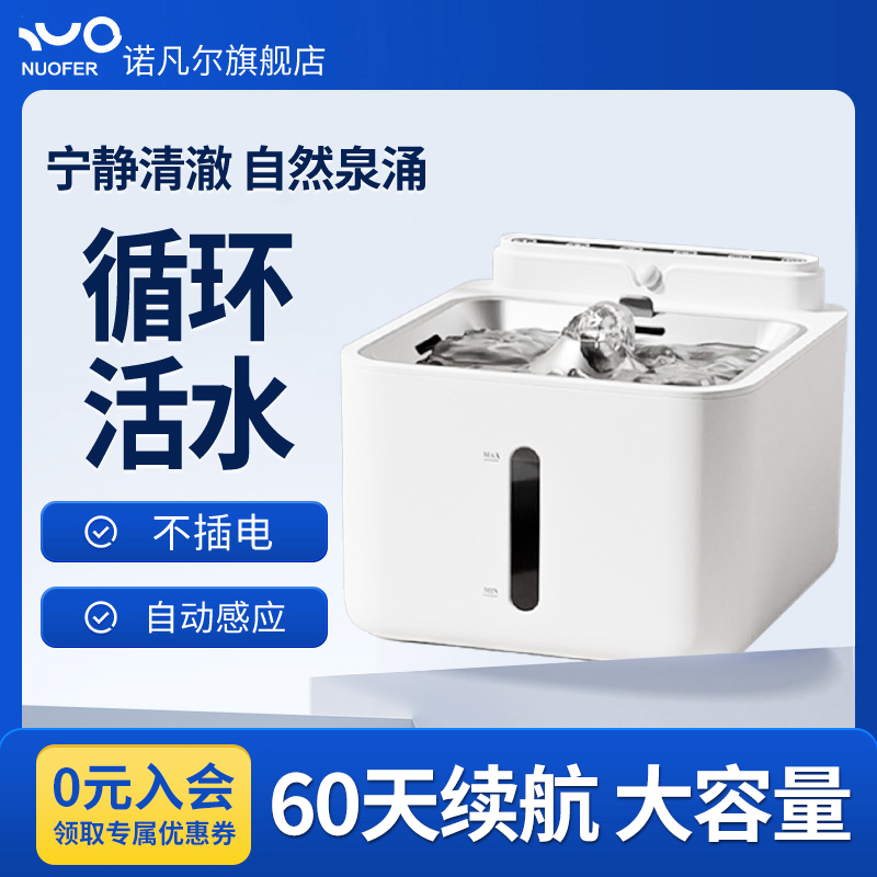 猫咪饮水机流动水不插电自动循环