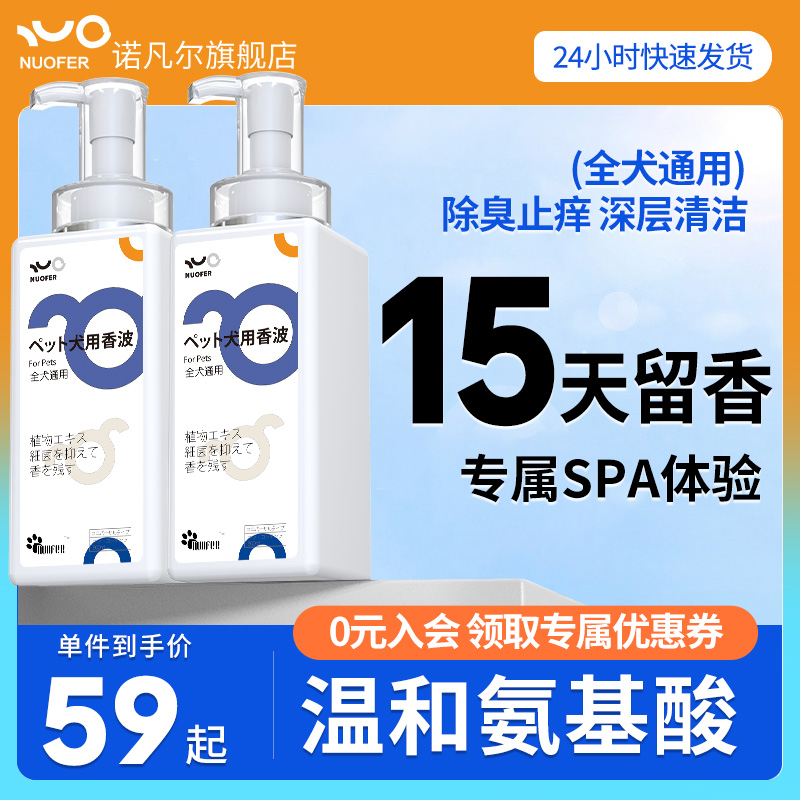 狗狗沐浴露抑菌洗澡用品