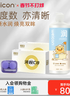 卫康金装润视CB隐形近视眼镜高度数年抛2片盒水凝胶正品旗舰店