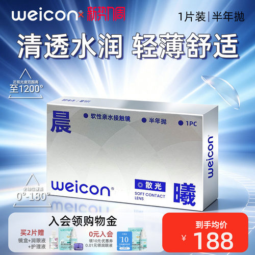 全轴位覆盖，高度散光特殊基弧