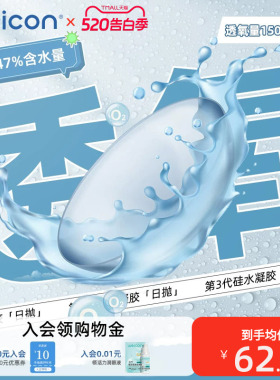 【清仓】卫康润视O2硅水凝胶日抛30片学生党隐形眼镜高透氧
