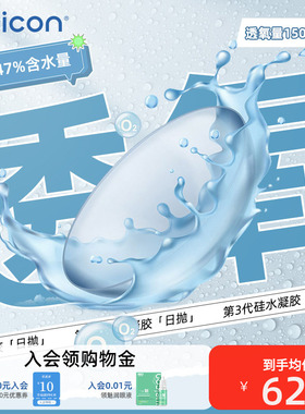 卫康润视O2硅水凝胶日抛30片学生党隐形眼镜高透氧官方旗舰店