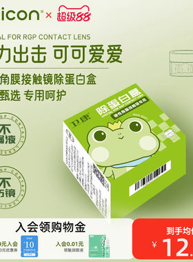 【新品】卫康OK镜储存盒角膜塑形镜硬性眼镜RGP隐形眼睛镜盒