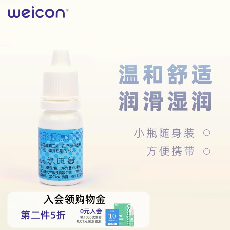 首页入会领取10元优惠券