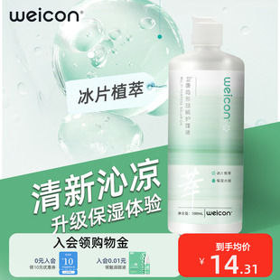 500ml多功能旗舰正品 卫康晨曦近视眼睛护理液美瞳80ml 125ml