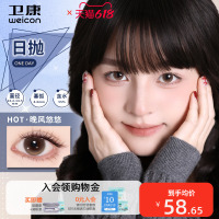 卫康缤纷日记美瞳水凝胶日抛彩色隐形眼镜10片透氧舒适素颜