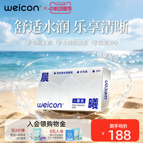 全轴位覆盖，高度散光特殊基弧