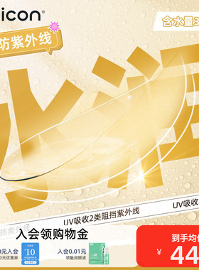 卫康金装X-bluePRO高度数隐形眼镜半年抛高清近视水润透明片1片