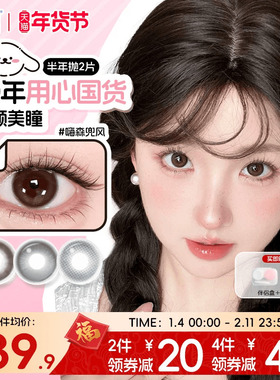 卫康缤纷日记美瞳半年抛1片*2彩色隐形眼镜官方旗舰店嗨森兜风sk
