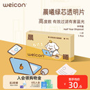 卫康晨曦防蓝光高度数隐形眼镜半年抛1片透明水凝胶防uv散光近视