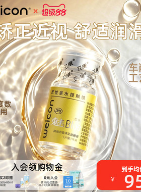 卫康金装魅bluepro隐形眼镜高度数年抛矫正近视远离干涩舒适润滑