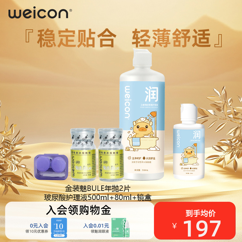 首页入会领取10元优惠券