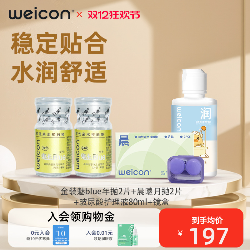 首页入会领取10元优惠券