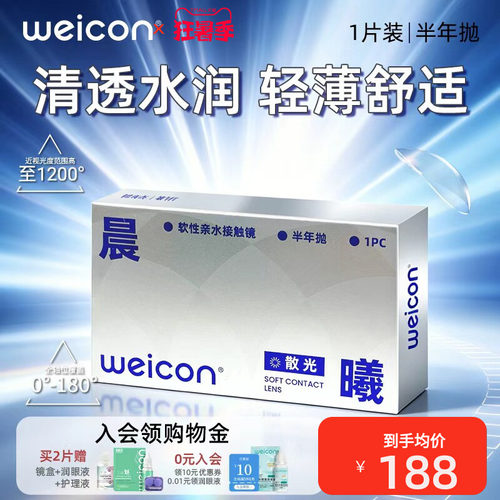 全轴位覆盖，高度散光特殊基弧