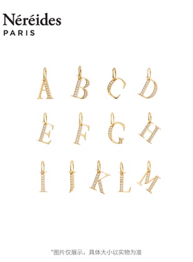 Les Nereides字母系列 A字形 吊坠