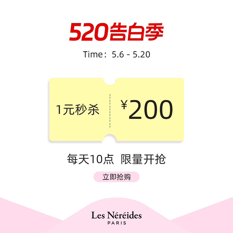 520礼遇季