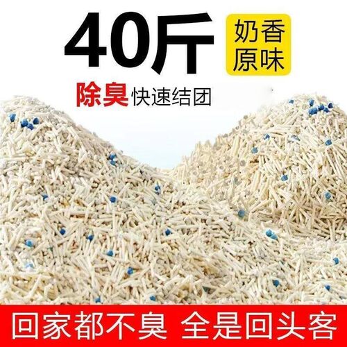 混合豆腐猫砂40+20除臭可冲