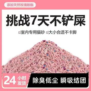 猫砂豆腐猫砂10斤40斤20斤大袋绿茶味除臭低尘结团混合型特价批发