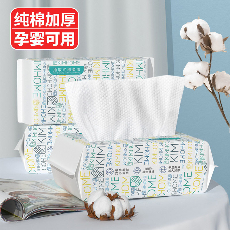 一次性洗脸巾棉加厚棉柔巾婴儿毛巾干湿两用擦脸巾抽取式洁面巾
