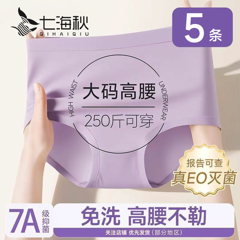 高腰一次性内裤女士灭菌孕产妇产后月子免洗日抛出差便携旅行