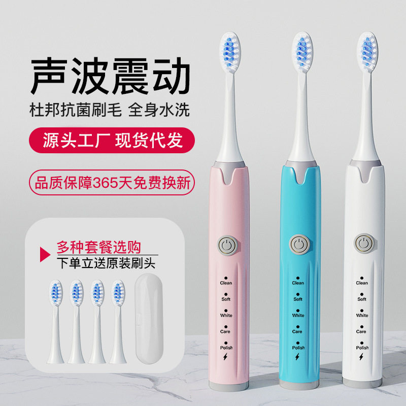 家用震动软毛牙刷冲牙器充电款自动超声波式成人电动牙刷