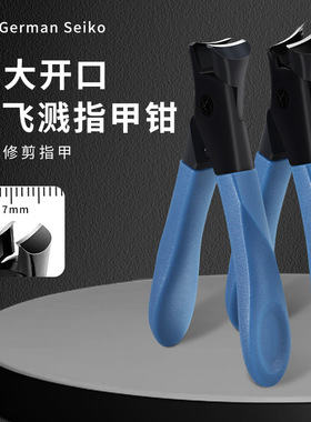 大斜口指甲剪厚硬甲专用钳锋利家用大号尖头指甲剪刀美甲工具