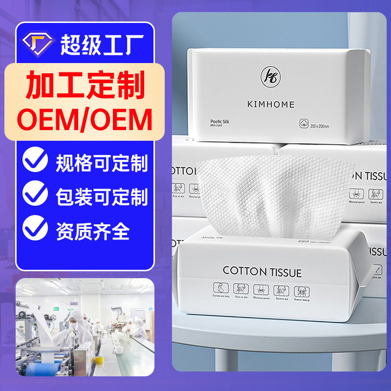洗脸巾一次性抽取式干湿两用洁面巾棉柔巾棉加厚可