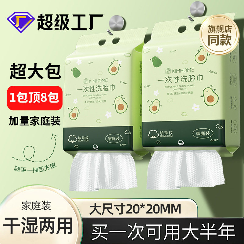 洗脸巾挂抽式加厚一次性棉柔巾美容院卸妆巾家用底部抽取式洁